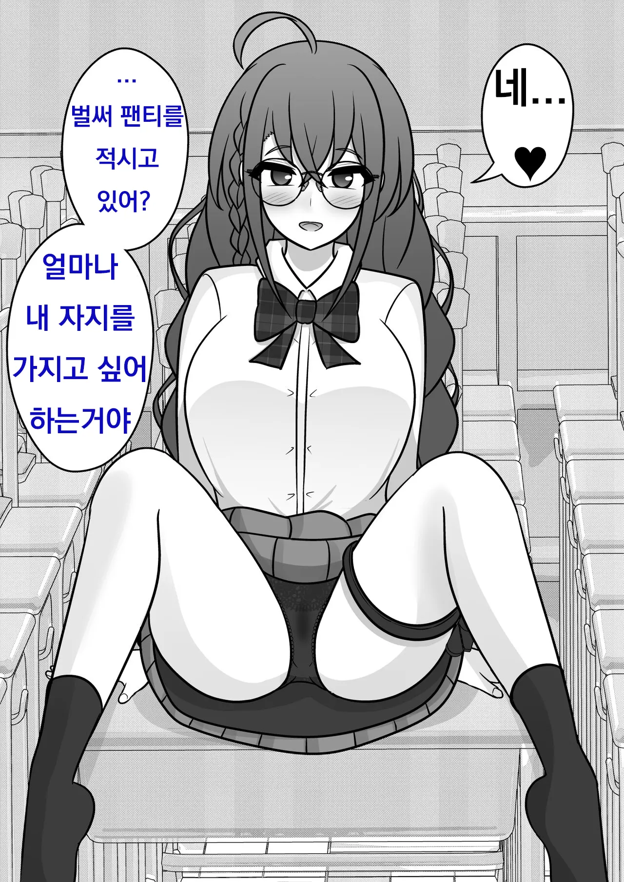 Danjoi 1:39 No Heikou Sekai Wa Omoi No Hoka Futsuu Ijou Hen | 남녀비 1:39의 평행세계는 의외로 평범 -이상편-